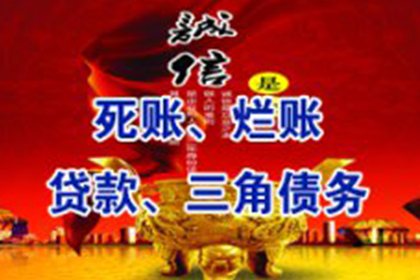 追讨欠款：法院起诉应对不还钱债务的处理方式